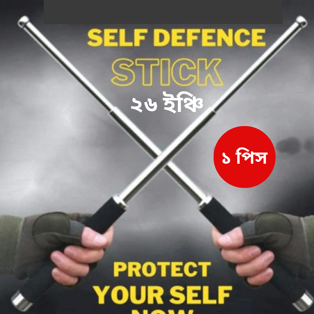 1-1Exten’ded Self Defan-ce Stick 26 Inched 1 পিস Exten’ded Self Defan-ce Stick 26 Inched 1 পিস - Image 1