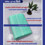 Mosquito Net 6’*7′ feet King size Green Color