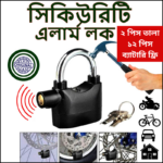 Security Alarm Lock 2 PCS সিকিউরিটি এলার্ম লক - Image 6